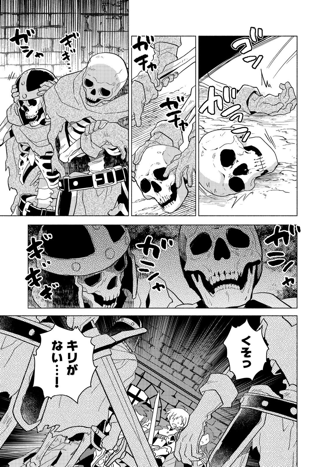 Takaga Shishaku Chakunan Ni Koukina Hito-tachi Ga Guigui Kite Komaru - Chapter 23.1 - Page 13
